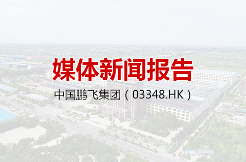 中国kok集团有限公司2019-10-30 媒体新闻报告